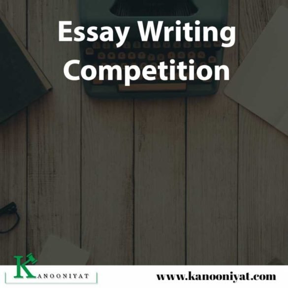 essay