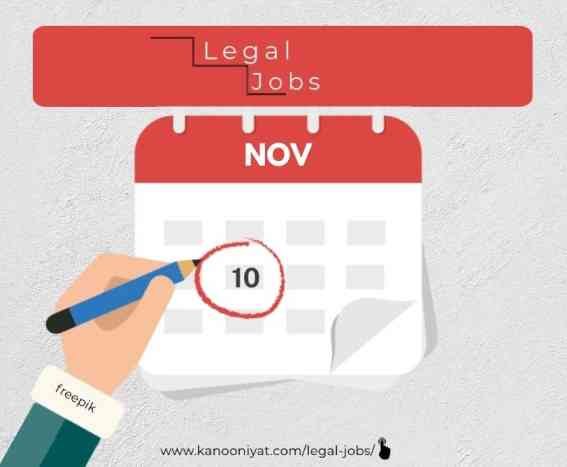 legal-jobs-10th-november-2021-kanooniyat